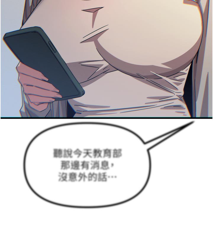 《惡次人生》漫画 第41話-開發後庭♥