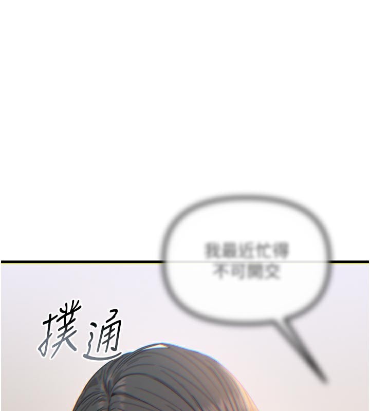 《惡次人生》漫画 第41話-開發後庭♥