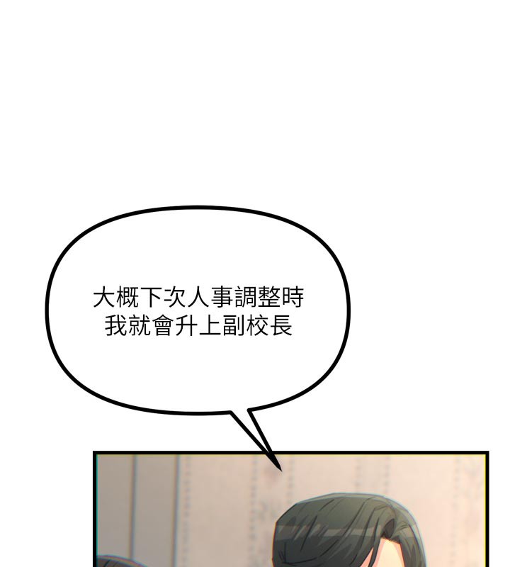 《惡次人生》漫画 第41話-開發後庭♥