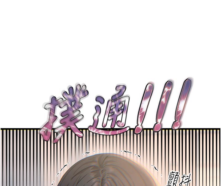 《惡次人生》漫画 第41話-開發後庭♥