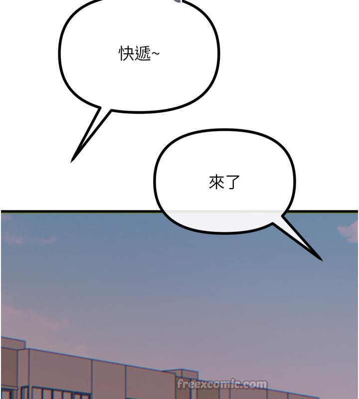 《惡次人生》漫画 第41話-開發後庭♥