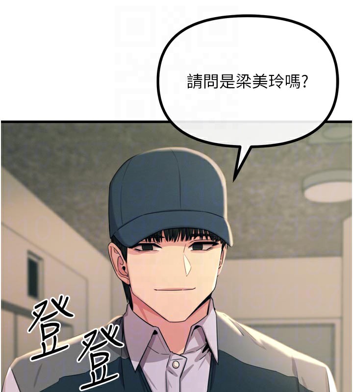 《惡次人生》漫画 第41話-開發後庭♥