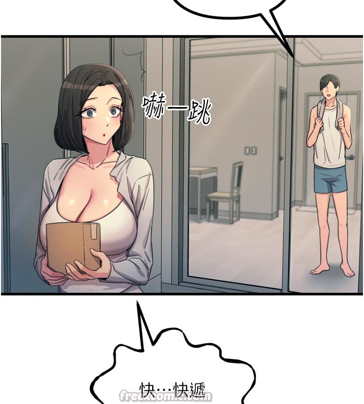 《惡次人生》漫画 第41話-開發後庭♥