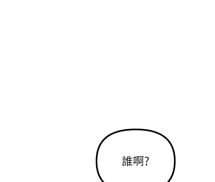 《惡次人生》漫画 第41話-開發後庭♥