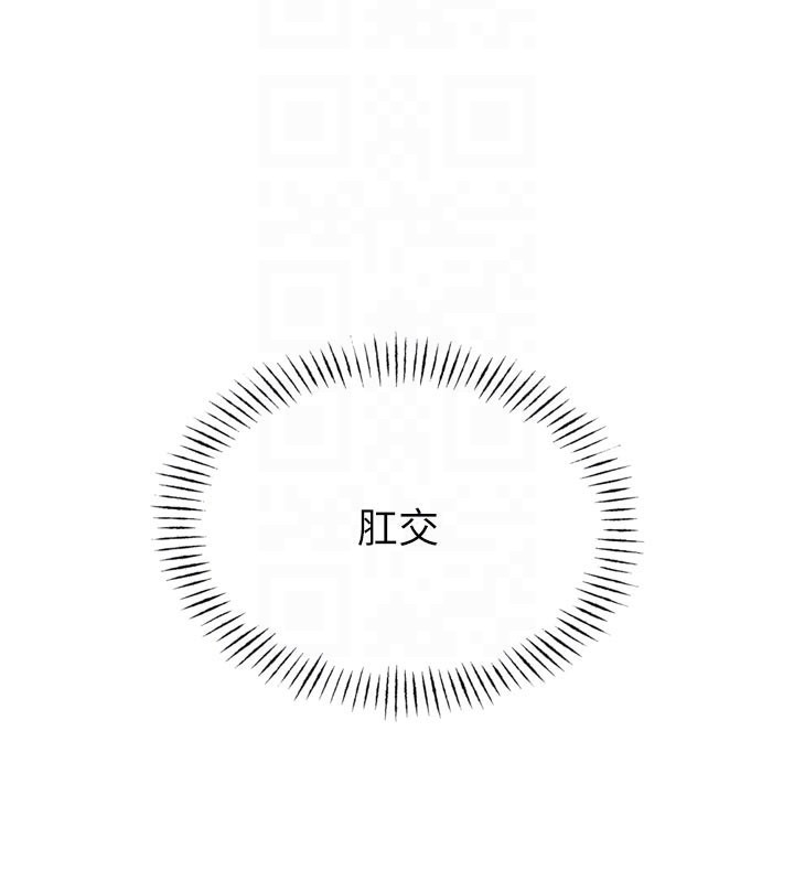 《惡次人生》漫画 第41話-開發後庭♥