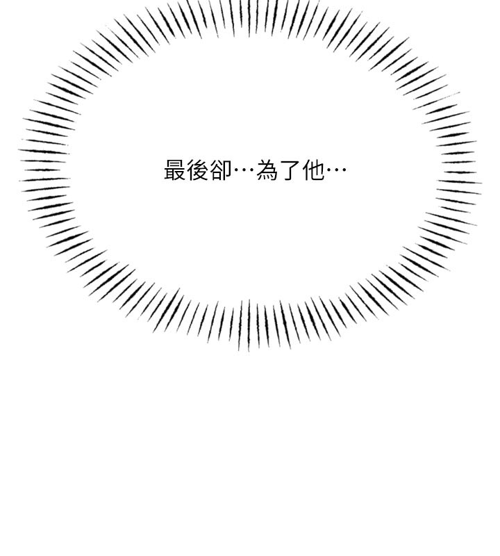 《惡次人生》漫画 第41話-開發後庭♥