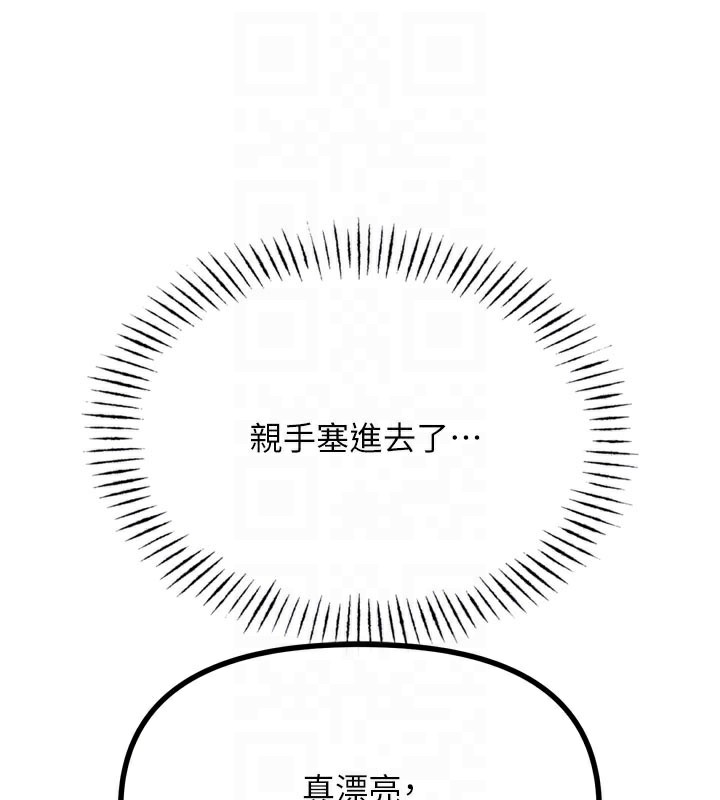 《惡次人生》漫画 第41話-開發後庭♥
