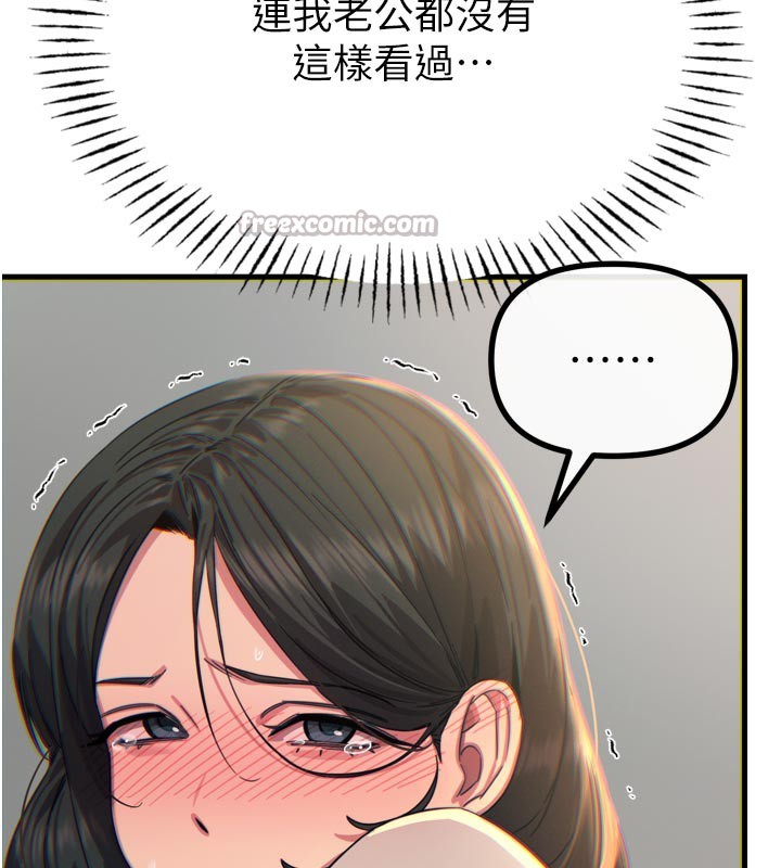 《惡次人生》漫画 第41話-開發後庭♥