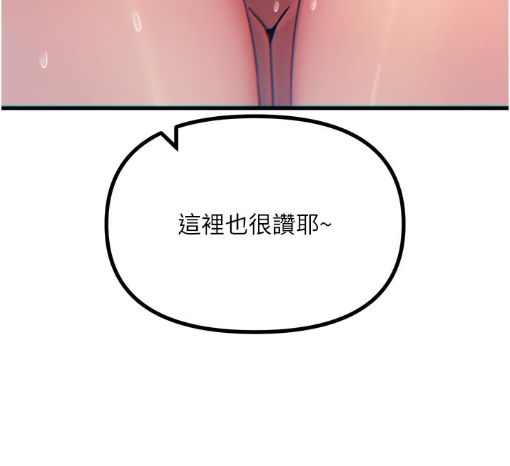 《惡次人生》漫画 第41話-開發後庭♥
