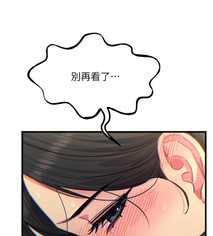 《惡次人生》漫画 第41話-開發後庭♥
