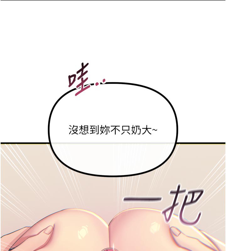 《惡次人生》漫画 第41話-開發後庭♥