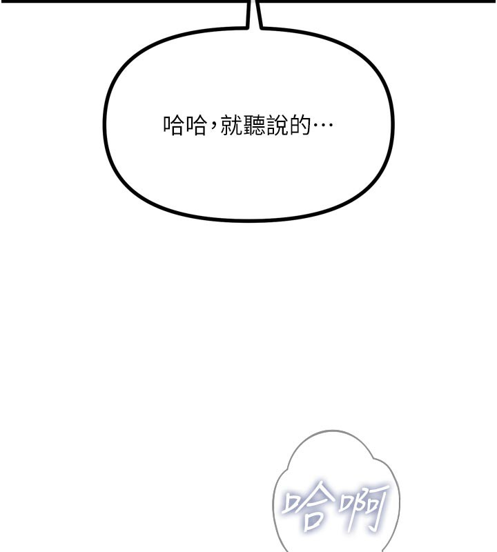 《惡次人生》漫画 第41話-開發後庭♥