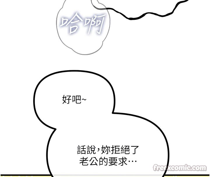 《惡次人生》漫画 第41話-開發後庭♥