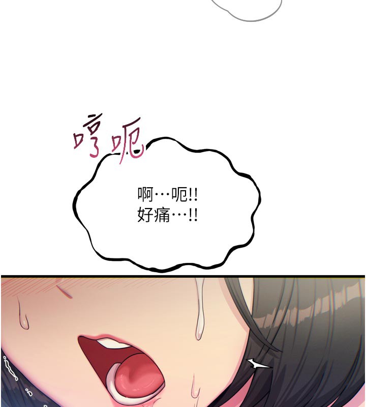 《惡次人生》漫画 第41話-開發後庭♥