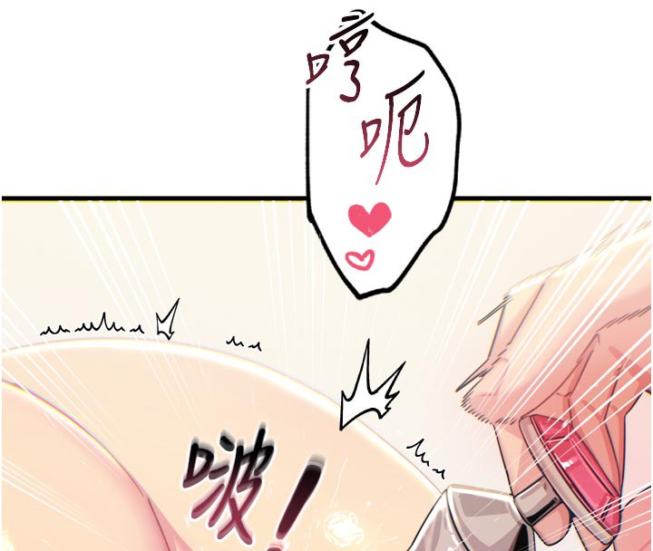 《惡次人生》漫画 第41話-開發後庭♥