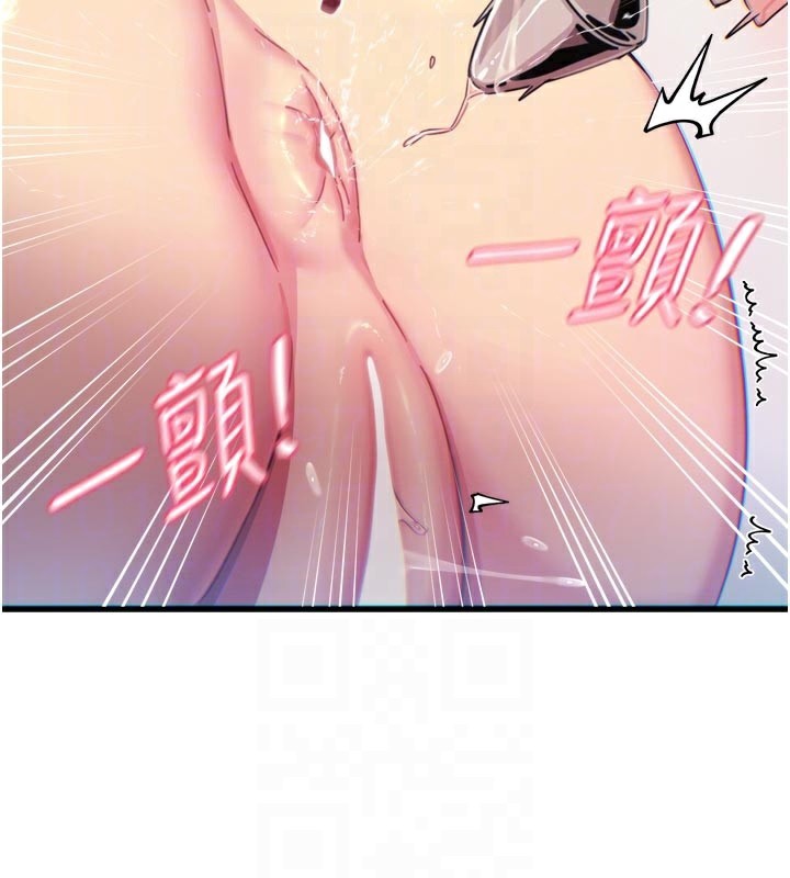 《惡次人生》漫画 第41話-開發後庭♥