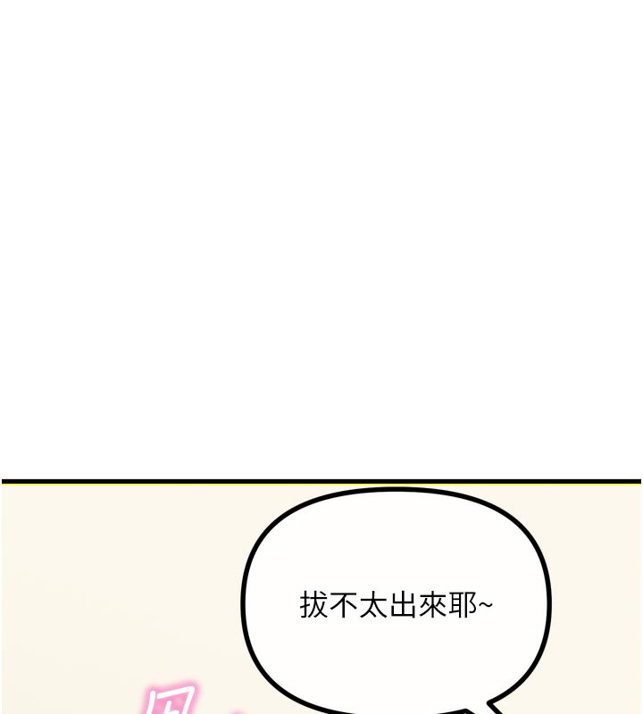 《惡次人生》漫画 第41話-開發後庭♥