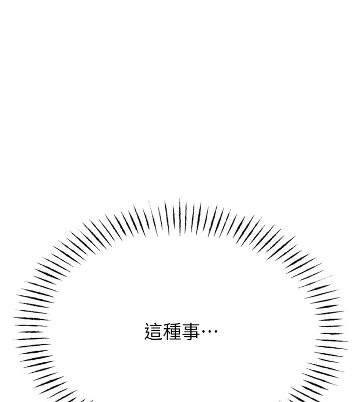 《惡次人生》漫画 第41話-開發後庭♥
