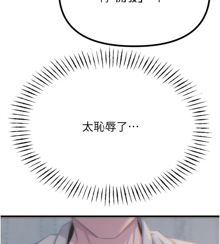 《惡次人生》漫画 第41話-開發後庭♥
