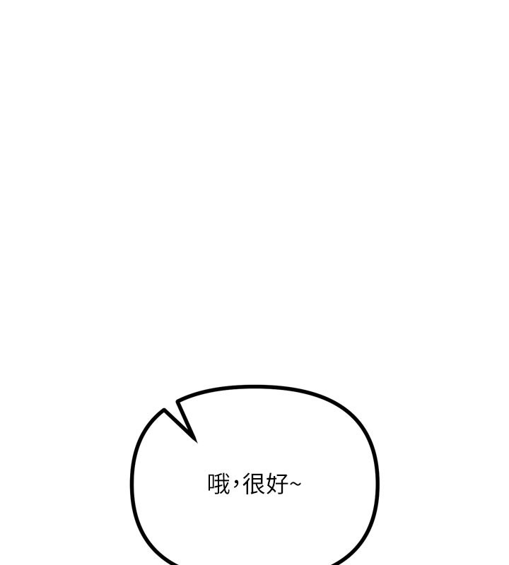 《惡次人生》漫画 第41話-開發後庭♥