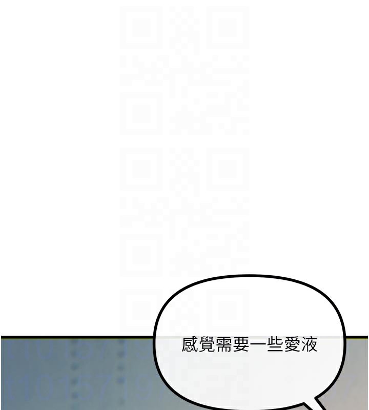《惡次人生》漫画 第41話-開發後庭♥