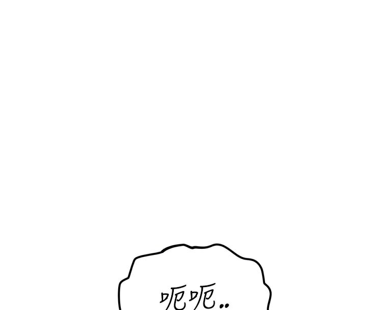 《惡次人生》漫画 第41話-開發後庭♥