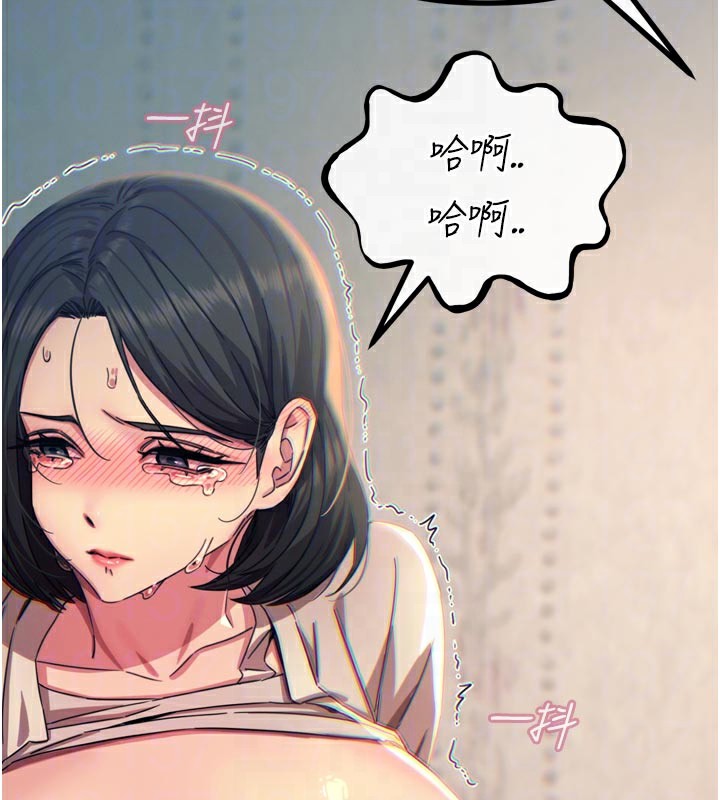 《惡次人生》漫画 第41話-開發後庭♥