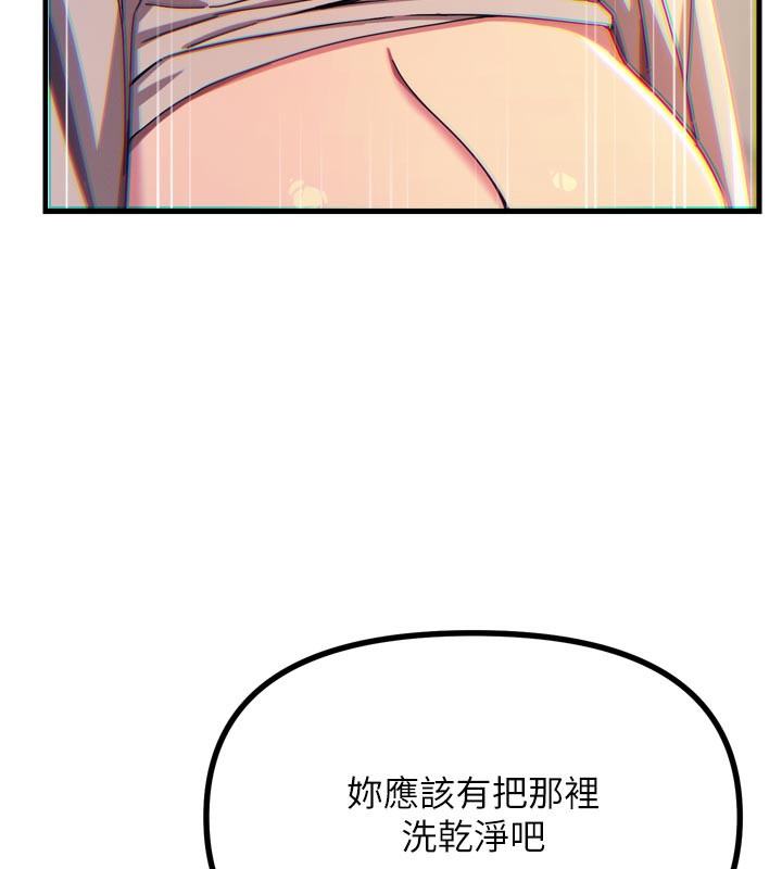 《惡次人生》漫画 第41話-開發後庭♥