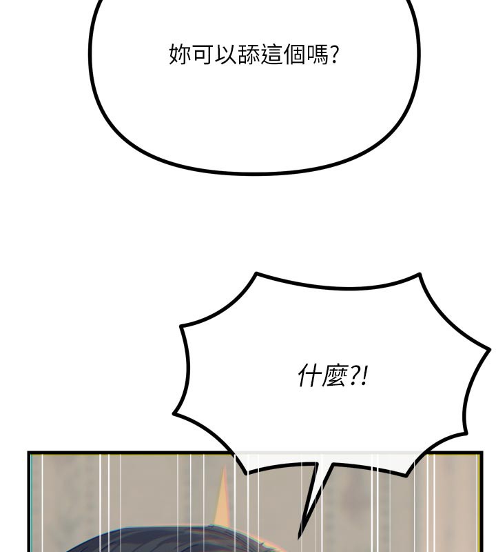 《惡次人生》漫画 第41話-開發後庭♥