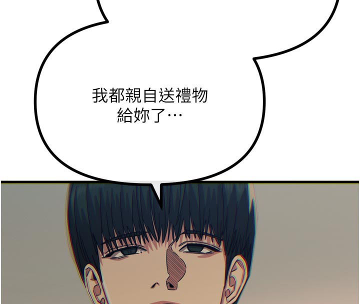 《惡次人生》漫画 第41話-開發後庭♥
