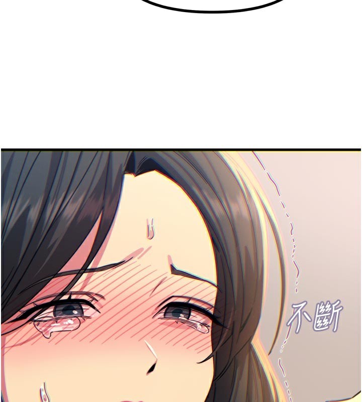 《惡次人生》漫画 第41話-開發後庭♥
