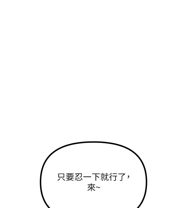 《惡次人生》漫画 第41話-開發後庭♥