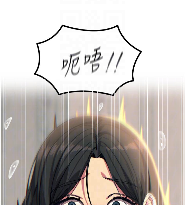 《惡次人生》漫画 第41話-開發後庭♥