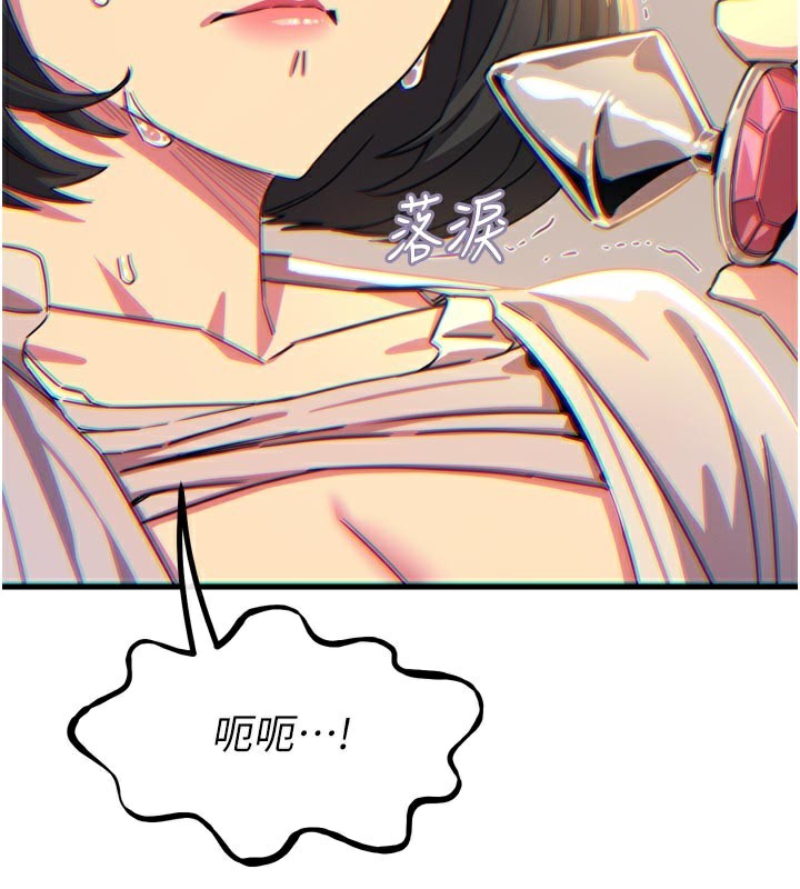 《惡次人生》漫画 第41話-開發後庭♥