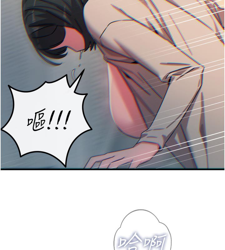 《惡次人生》漫画 第41話-開發後庭♥