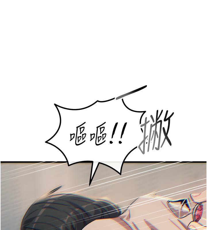 《惡次人生》漫画 第41話-開發後庭♥