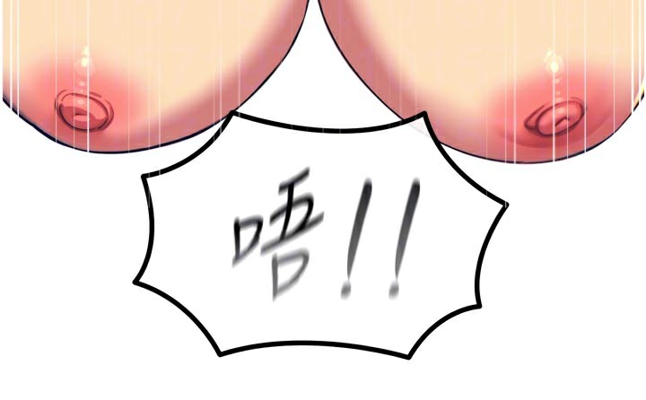 《惡次人生》漫画 第41話-開發後庭♥