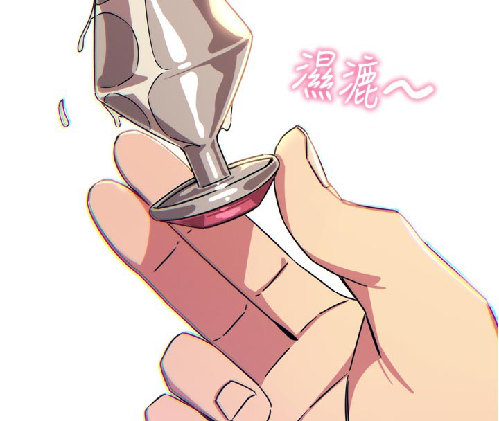 《惡次人生》漫画 第41話-開發後庭♥