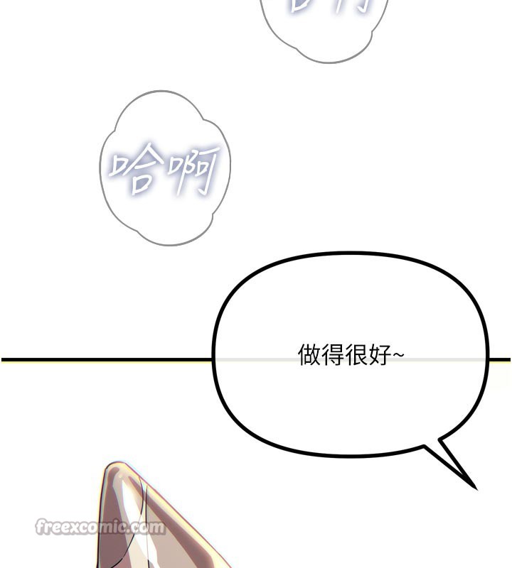 《惡次人生》漫画 第41話-開發後庭♥