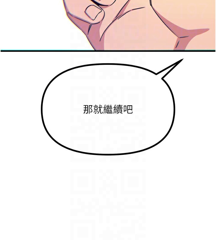 《惡次人生》漫画 第41話-開發後庭♥