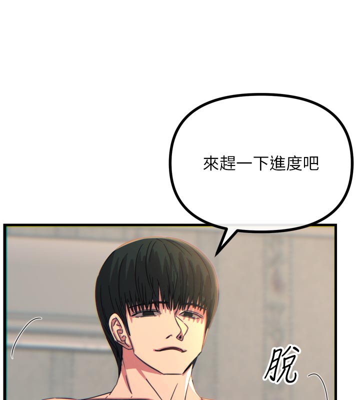 《惡次人生》漫画 第41話-開發後庭♥