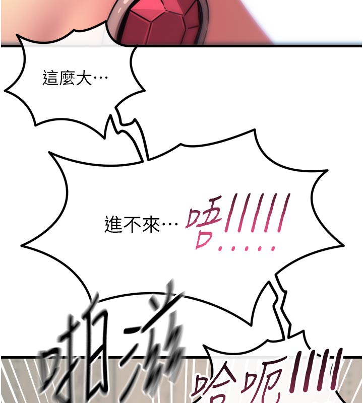 《惡次人生》漫画 第41話-開發後庭♥
