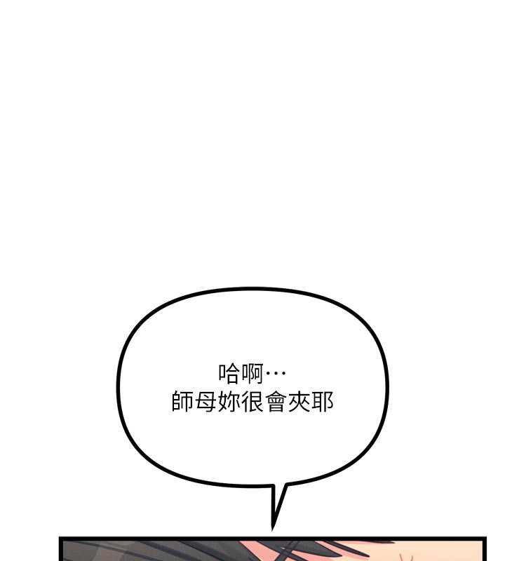 《惡次人生》漫画 第41話-開發後庭♥