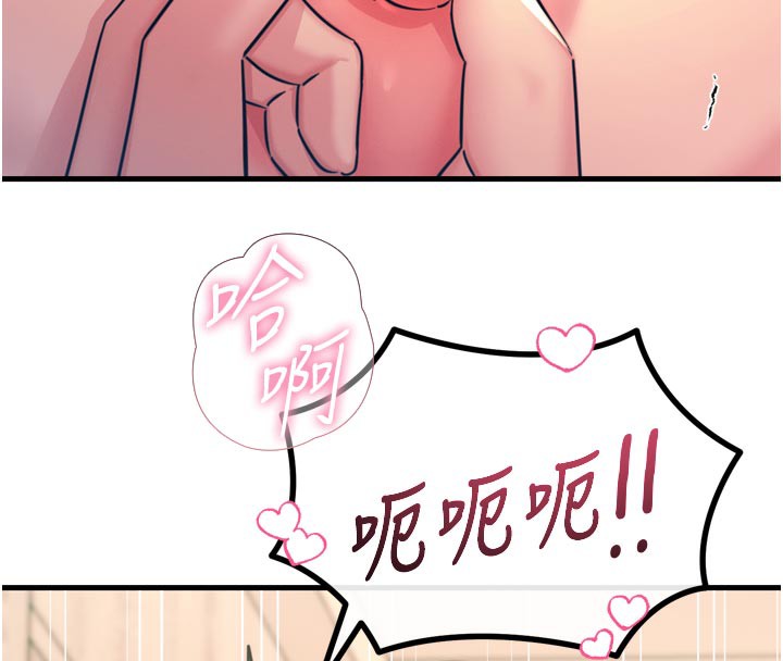 《惡次人生》漫画 第41話-開發後庭♥