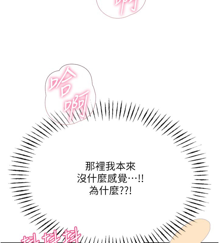 《惡次人生》漫画 第41話-開發後庭♥