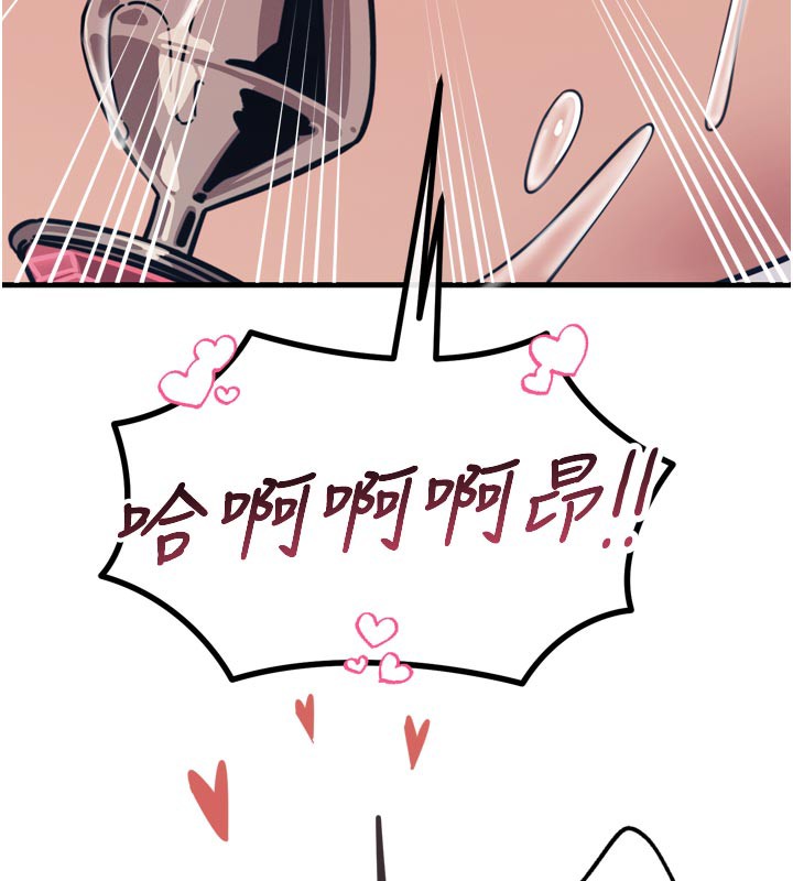 《惡次人生》漫画 第41話-開發後庭♥
