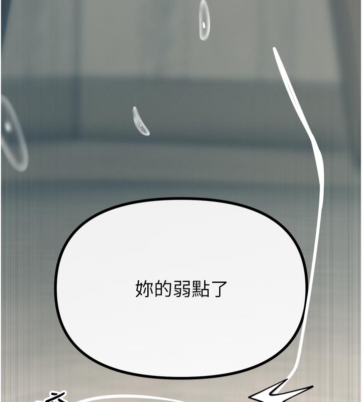 《惡次人生》漫画 第41話-開發後庭♥