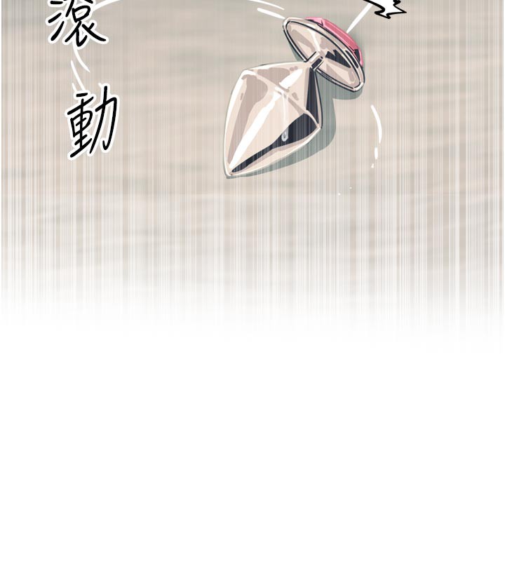 《惡次人生》漫画 第41話-開發後庭♥