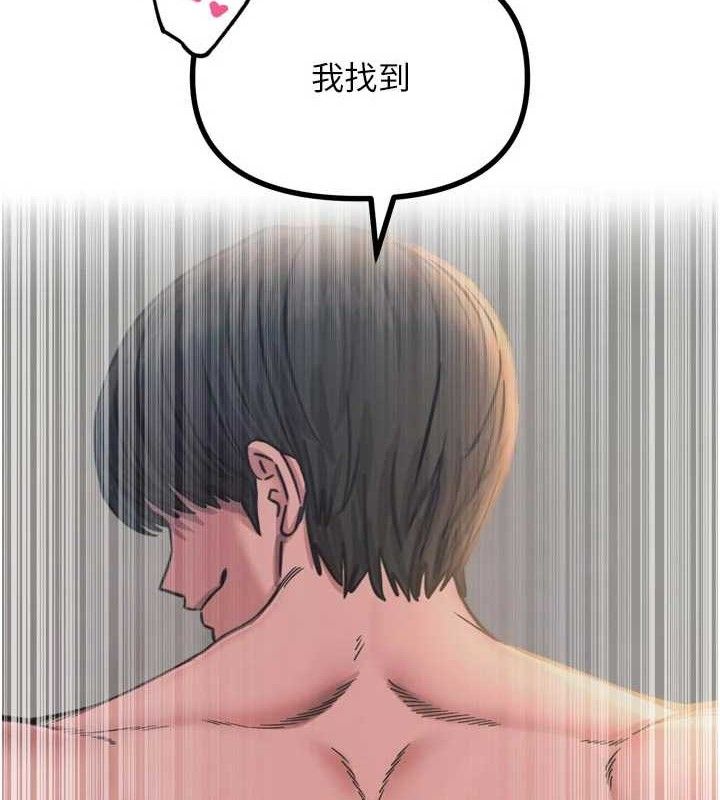 《惡次人生》漫画 第42話-又忍不住高潮了