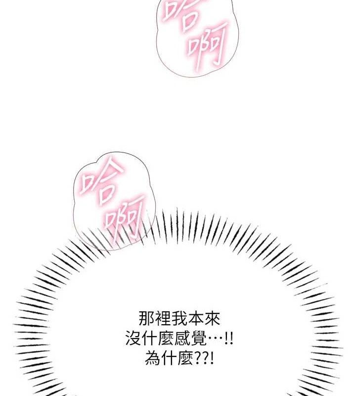 《惡次人生》漫画 第42話-又忍不住高潮了